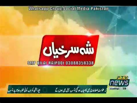 ptv news today headlines|Local News Archives .